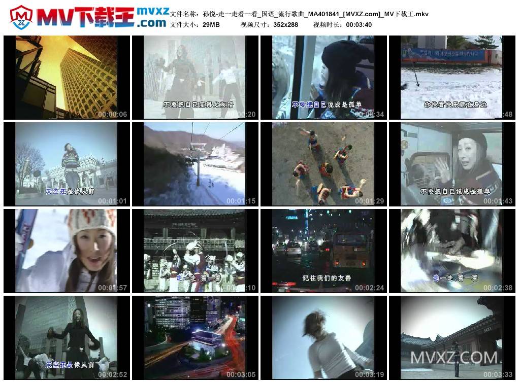 孙悦-走一走看一看_国语_流行歌曲_MA401841
